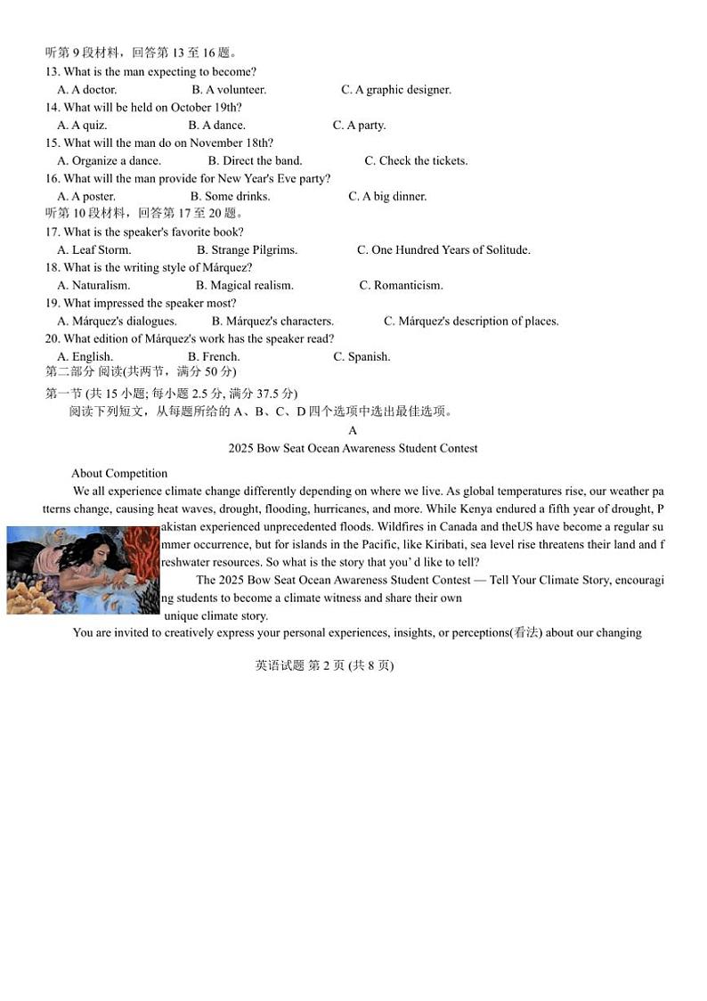 2025届陕西省名校教研联盟高三上12月联考(月考)英语试卷(含答案)第2页