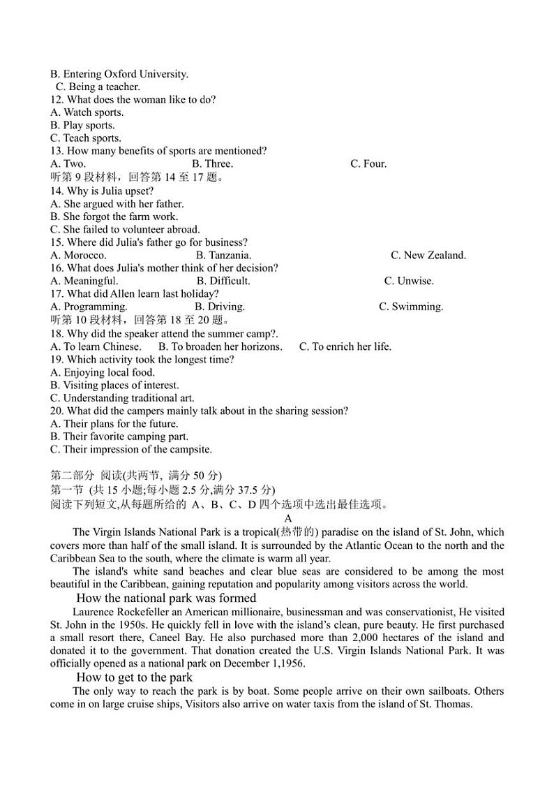 2025届江西省丰城中学高三(上)12月月考(创新班)英语试卷(含解析)第2页