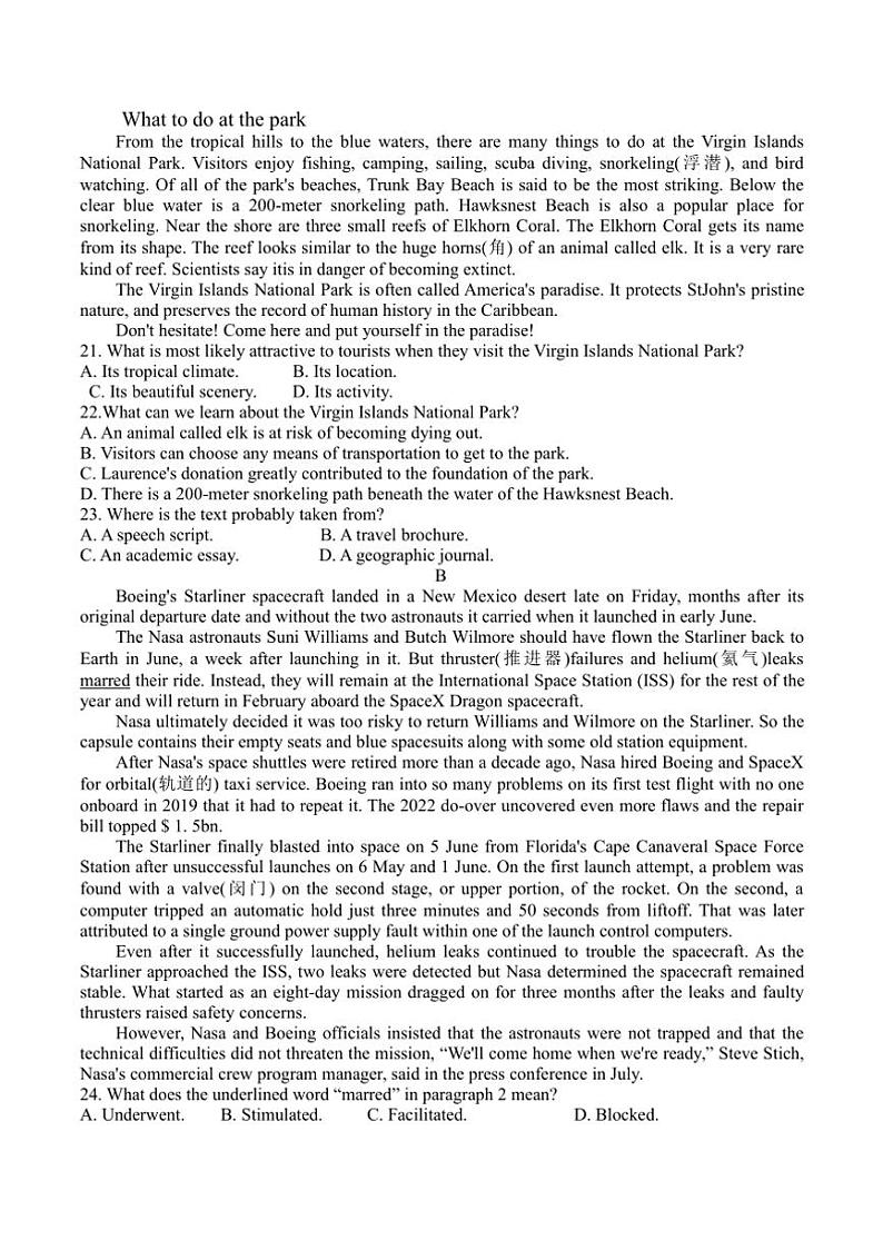 2025届江西省丰城中学高三(上)12月月考(创新班)英语试卷(含解析)第3页