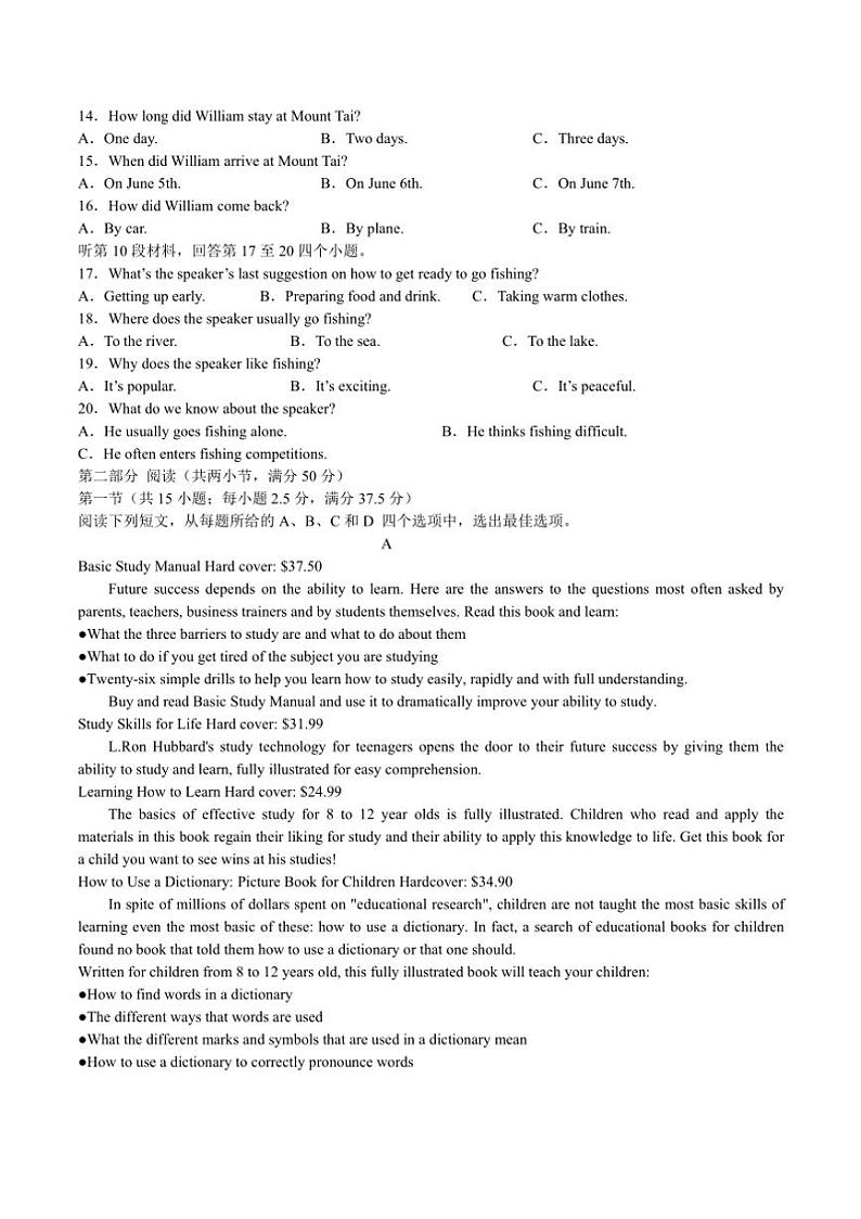 2024～2025学年江西省丰城中学高一(上)(创新班)12月月考英语试卷(含含答案)第2页