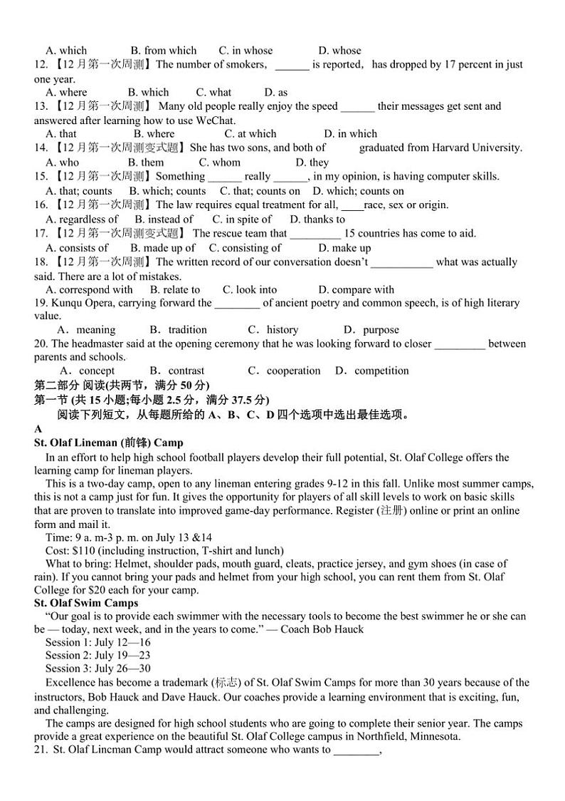 2024～2025学年广东省广州市黄广中学高一(上)12月错题考英语试卷(含答案)第2页