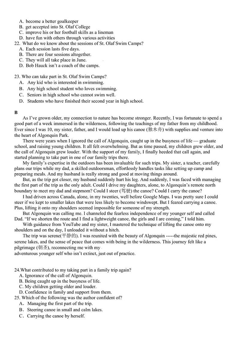 2024～2025学年广东省广州市黄广中学高一(上)12月错题考英语试卷(含答案)第3页