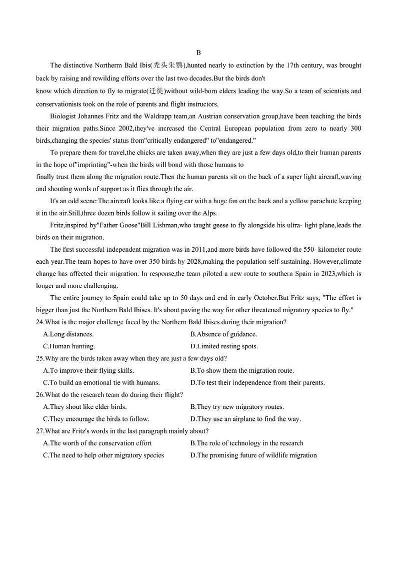广东省广州市2025届高三上学期高考模拟测试-英语试题+答案第2页