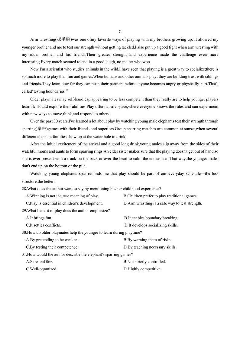 广东省广州市2025届高三上学期高考模拟测试-英语试题+答案第3页