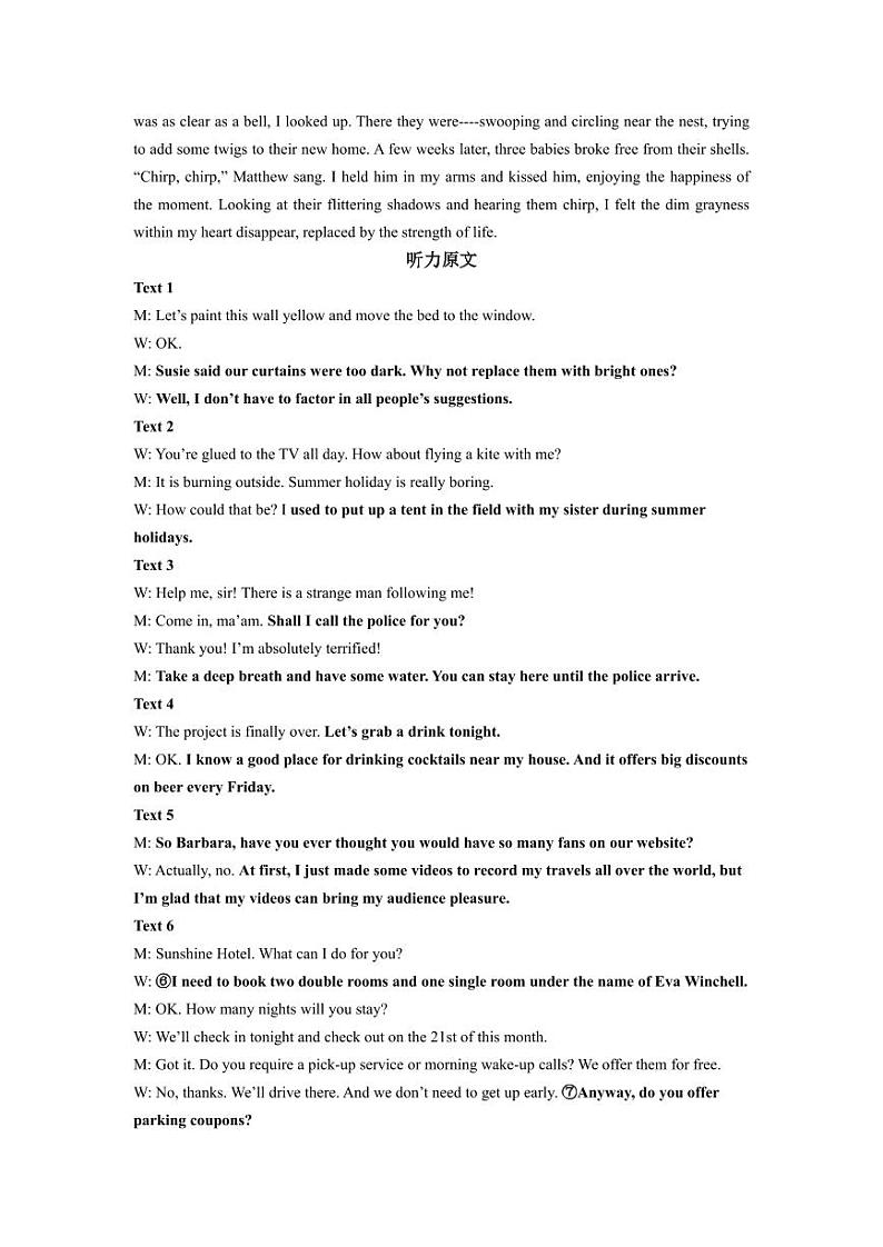 （答案）浙江省北斗星盟2024-2025学年高三上学期12月阶段性联考英语第2页