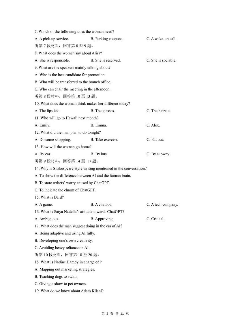 （原卷版）浙江省北斗星盟2024-2025学年高三上学期12月阶段性联考英语试题第2页