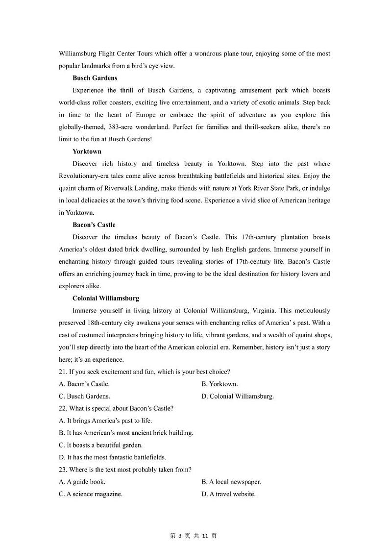 （打印版）浙江省北斗星盟2024-2025学年高三上学期12月阶段性联考英语试题第3页