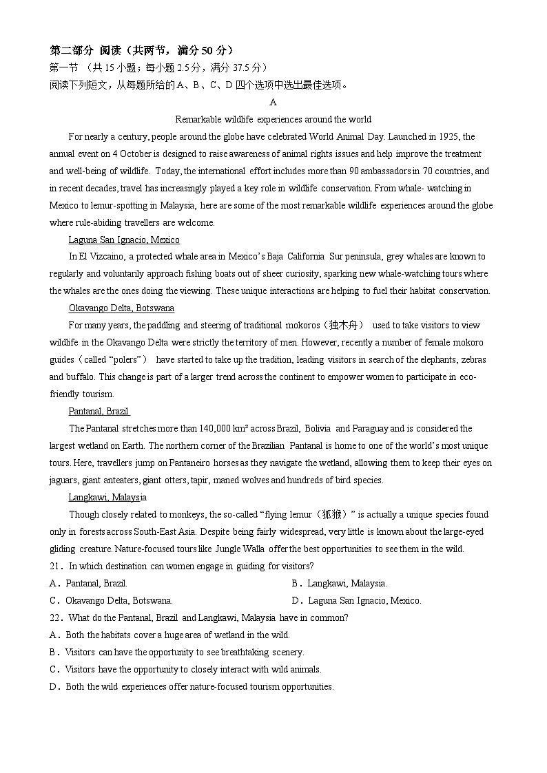 湖南省长沙市第一中学2024-2025学年高三上学期第四次月考英语试卷第3页