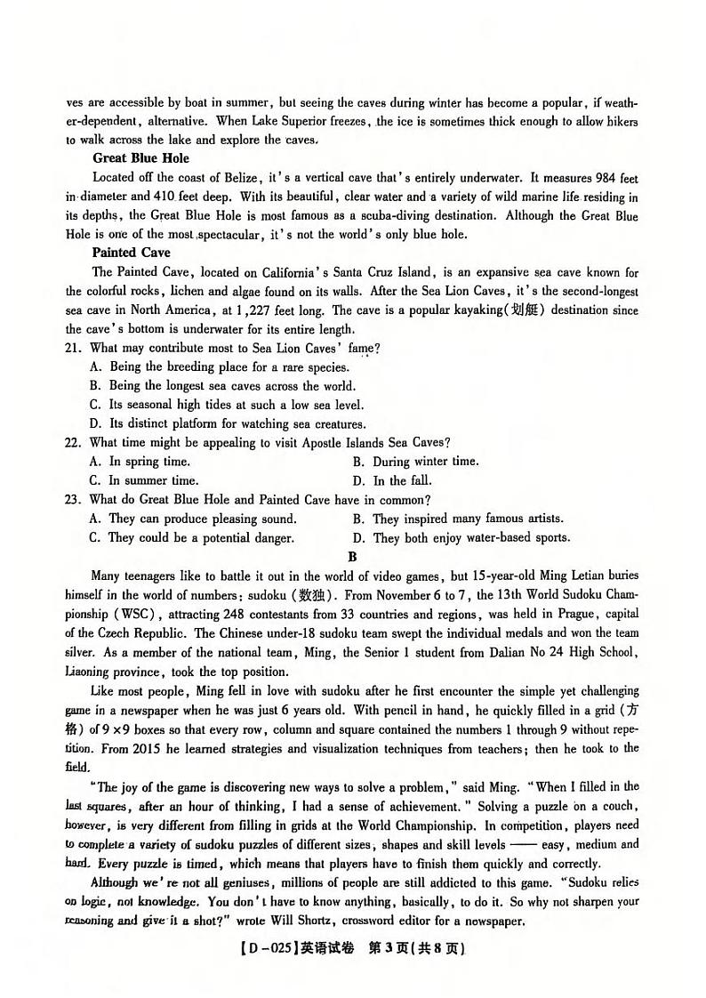 英语丨安徽省皖江名校联盟2025届高三12月联考英语试卷及答案第3页