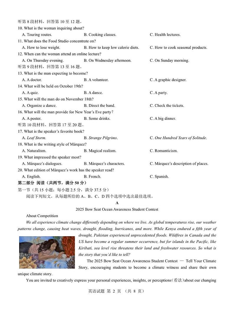 英语丨名校教研联盟（西北卷）2025届高三12月联考英语试卷及答案第2页