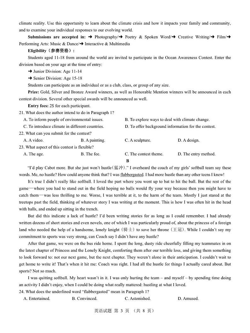 英语丨名校教研联盟（西北卷）2025届高三12月联考英语试卷及答案第3页