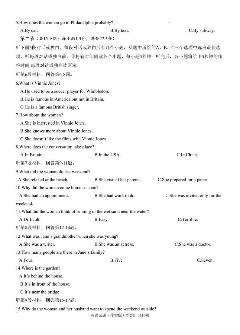 英语丨炎德英才大联考江西省萍乡市萍乡中学2025届高三12月月考卷（五）英语试卷及答案第2页