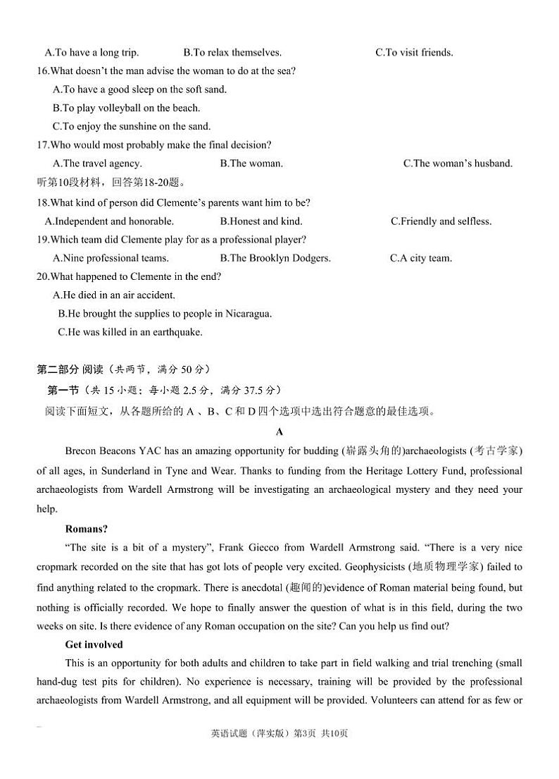 英语丨炎德英才大联考江西省萍乡市萍乡中学2025届高三12月月考卷（五）英语试卷及答案第3页