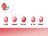 专题01++阅读理解之细节理解题（课件）-2024年高考英语二轮复习讲练测（新教材新高考）