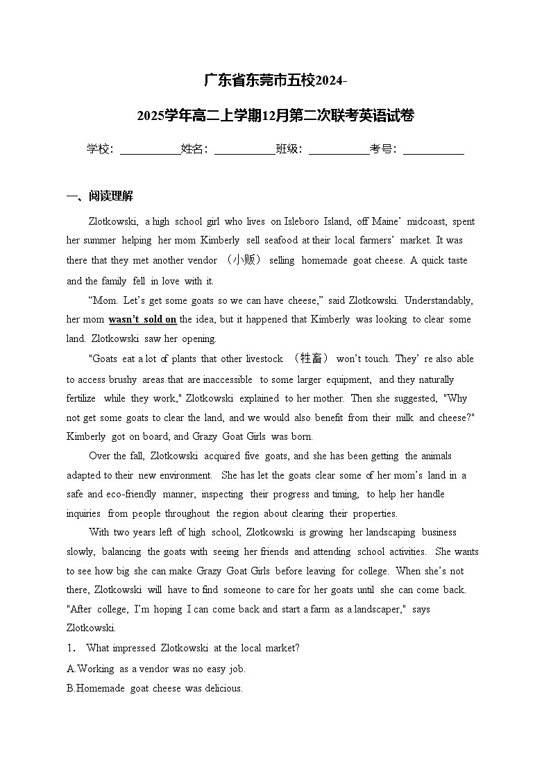 广东省东莞市五校2024-2025学年高二上学期12月第二次联考英语试卷(含答案)第1页