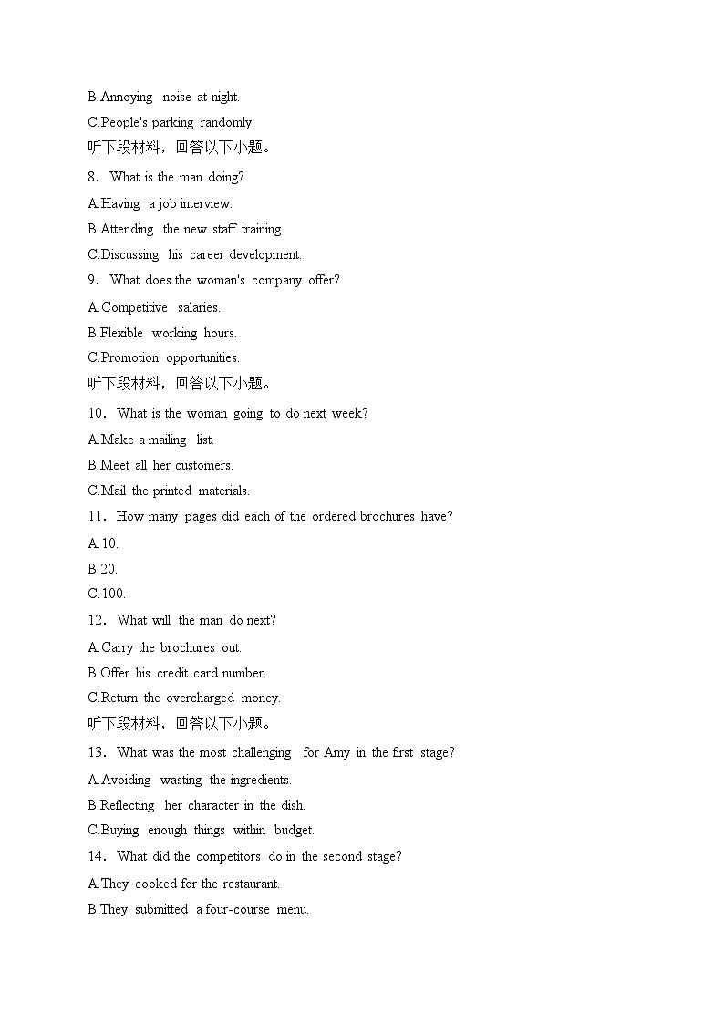 江苏省常州市联盟校2025届高三上学期12月月考英语试卷(含答案)第2页