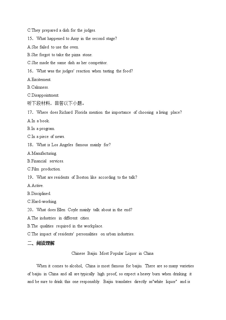 江苏省常州市联盟校2025届高三上学期12月月考英语试卷(含答案)第3页