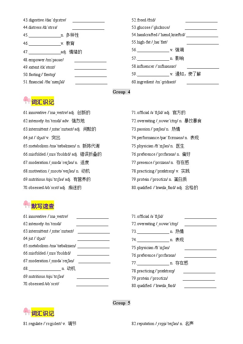 专题02 阅读障碍词汇知识清单（含测试）（解析版）- 2025年高考英语热点话题阅读&时文阅读-A4第3页