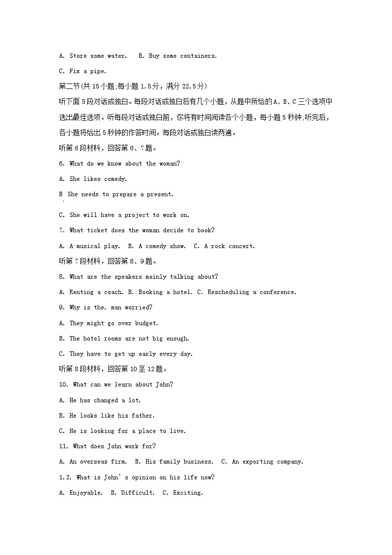 湖北省武汉市2023_2024学年高二英语上学期期中联考试题含解析第2页