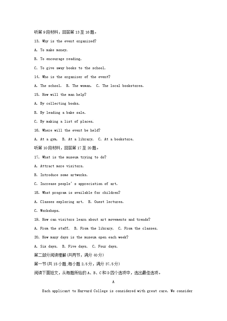 湖北省武汉市2023_2024学年高二英语上学期期中联考试题含解析第3页