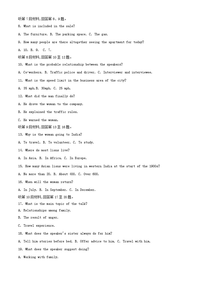 湖北省宜昌市2023_2024学年高二英语上学期11月月考试卷含解析第2页