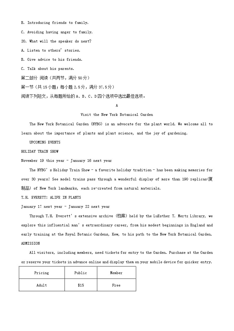 湖北省宜昌市2023_2024学年高二英语上学期11月月考试卷含解析第3页