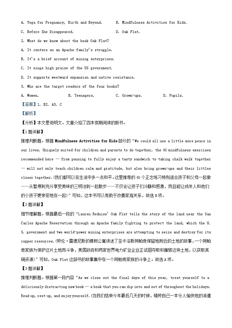 安徽省安庆市2023_2024学年高二英语上学期期中试卷含解析第2页