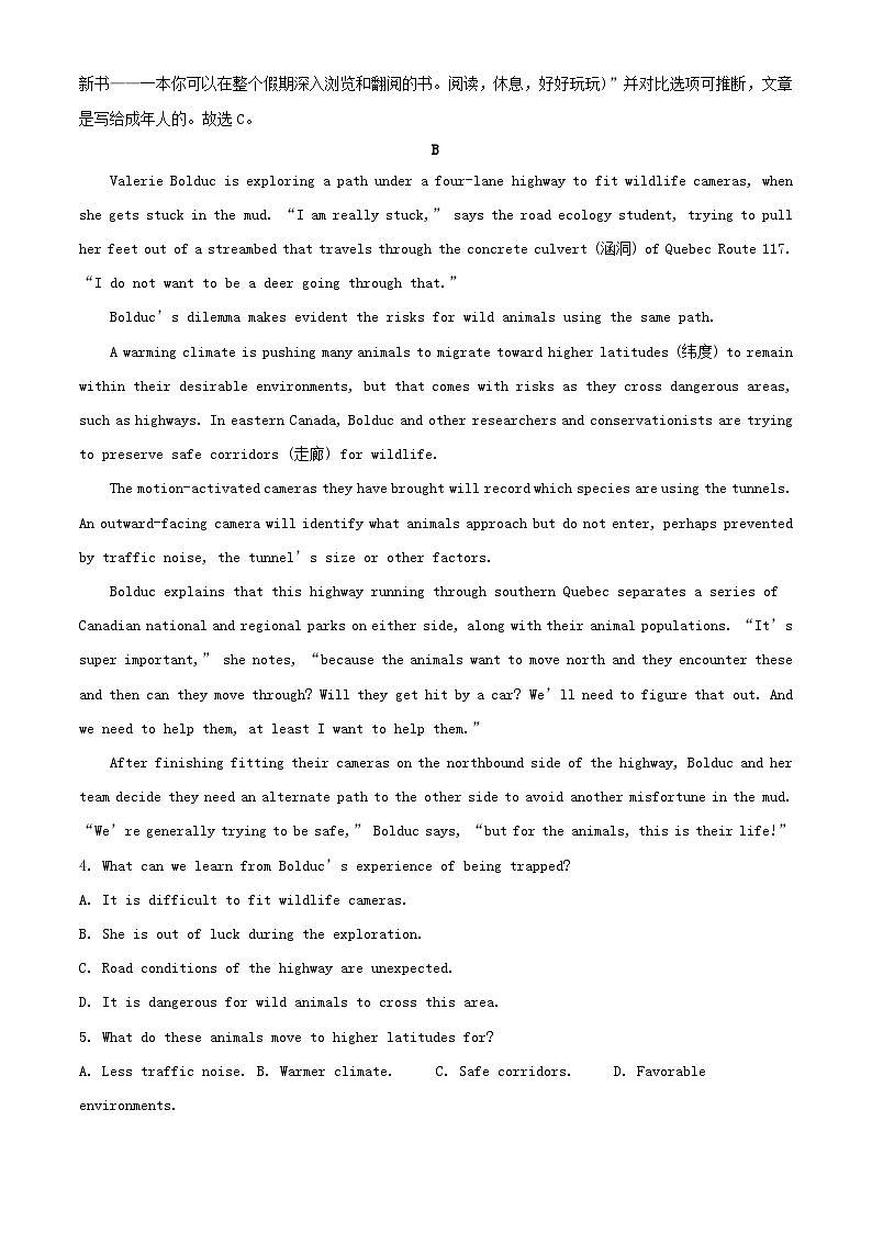 安徽省安庆市2023_2024学年高二英语上学期期中试卷含解析第3页