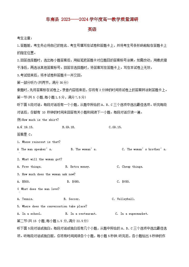 安徽省阜南县2023_2024学年高一英语上学期期中教学质量调研试题含解析第1页