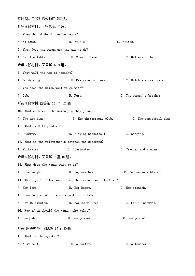 安徽省阜南县2023_2024学年高一英语上学期期中教学质量调研试题含解析第2页