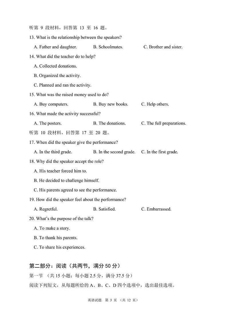 福建省三明市2023_2024学年高一英语上学期期中试题pdfpdf第3页