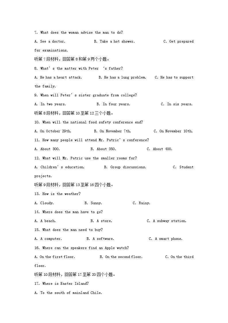 湖南省常德市2023_2024学年高二英语上学期期中试题含解析第2页