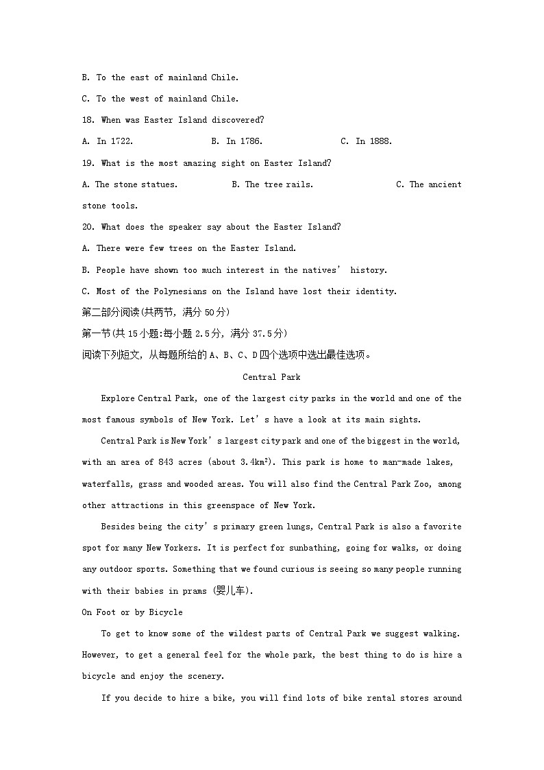 湖南省常德市2023_2024学年高二英语上学期期中试题含解析第3页