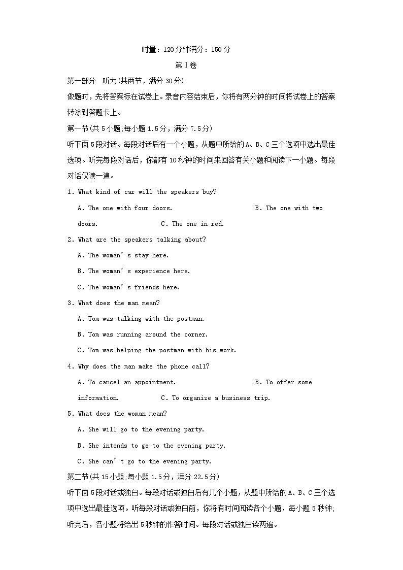 湖南省常德市汉寿县2023_2024学年高二英语上学期11月期中试题第1页