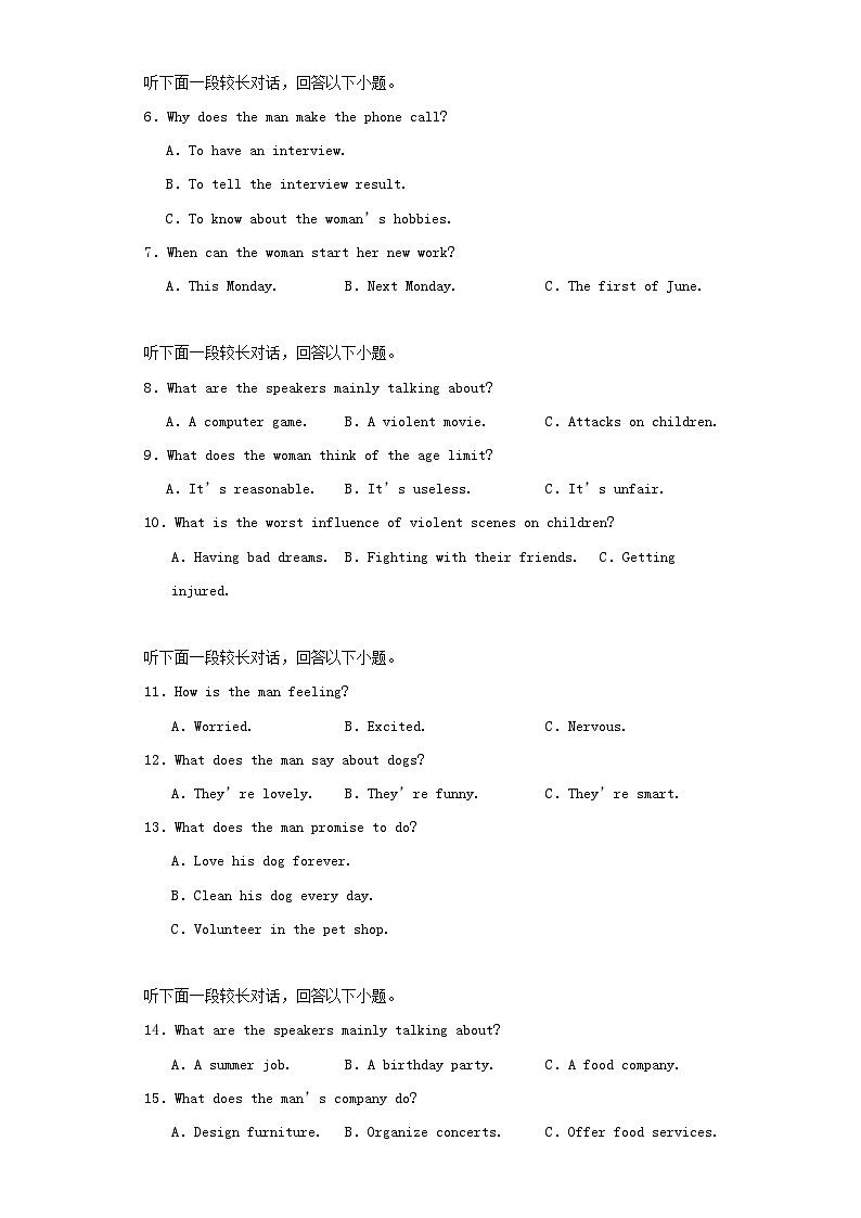湖南省常德市汉寿县2023_2024学年高二英语上学期11月期中试题第2页