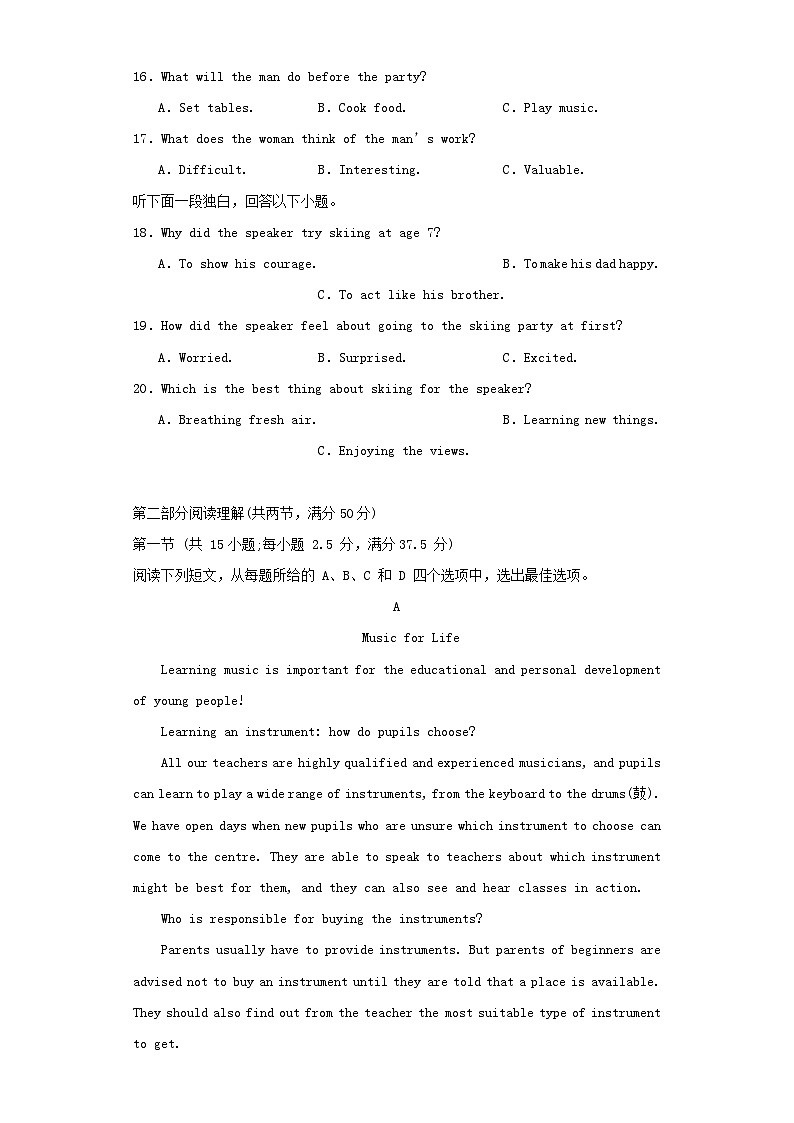 湖南省常德市汉寿县2023_2024学年高二英语上学期11月期中试题第3页