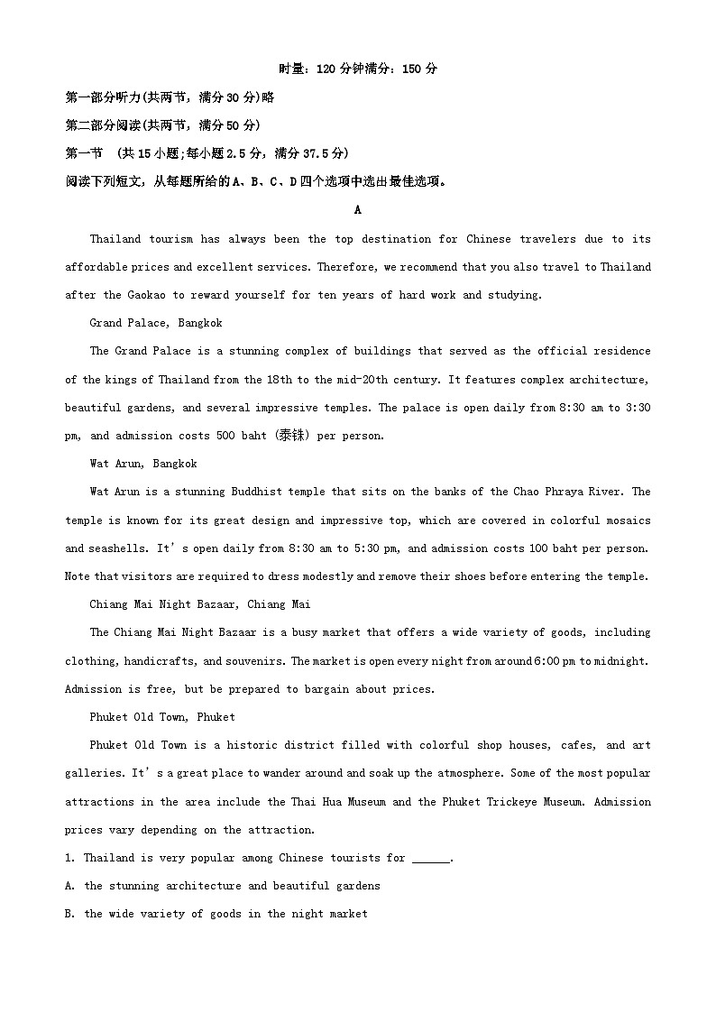 湖南省长沙市2023_2024学年高三英语上学期期中试题含解析第1页