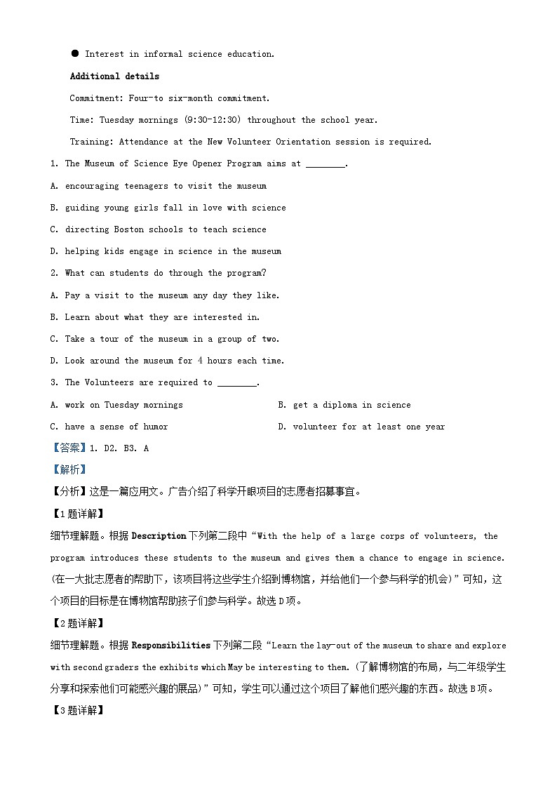 湖南省长沙市2023_2024学年高一英语上学期期中试题含解析第2页