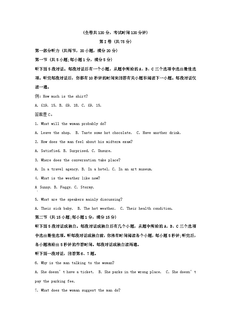 陕西省2023_2024学年高一英语上学期期中试题含解析第1页