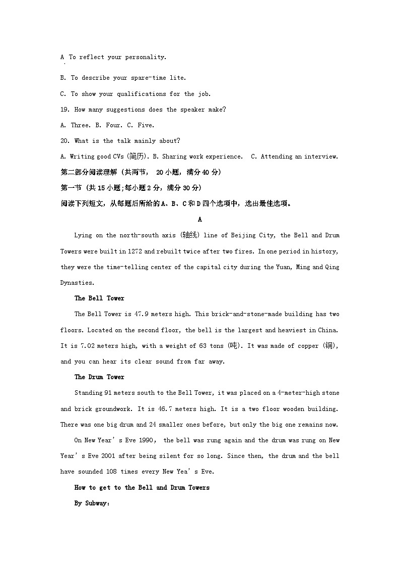 陕西省2023_2024学年高一英语上学期期中试题含解析第3页