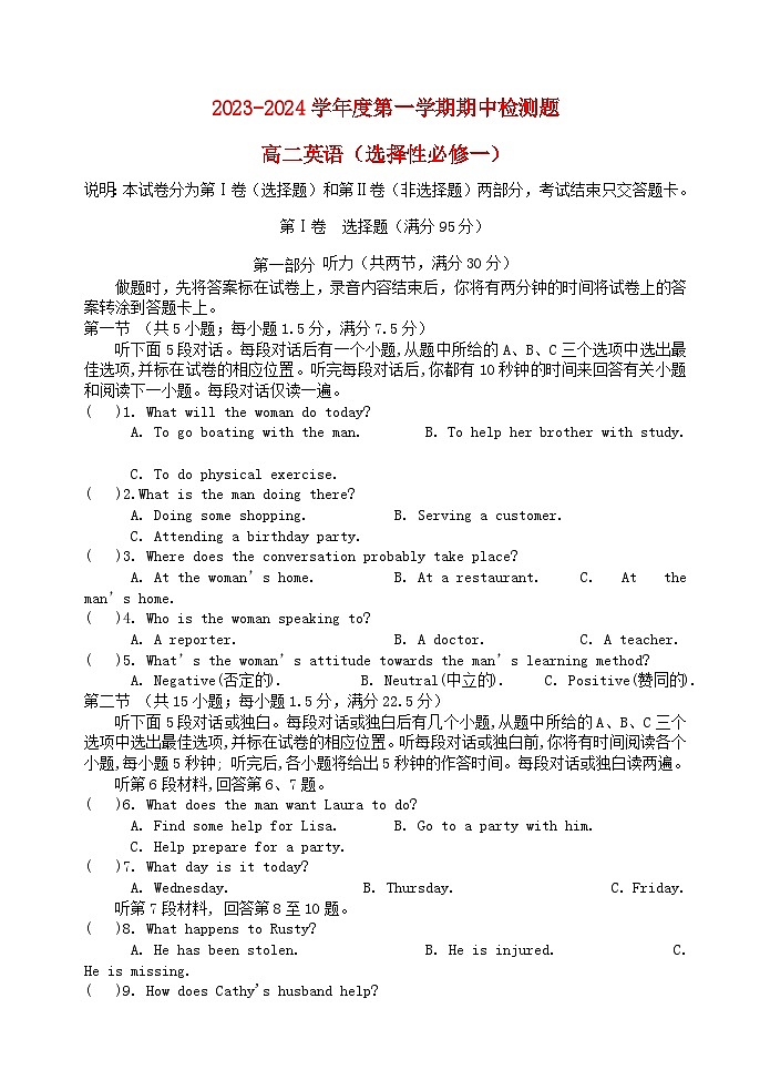 陕西省宝鸡市金台区2023_2024学年高二英语上学期期中试题第1页