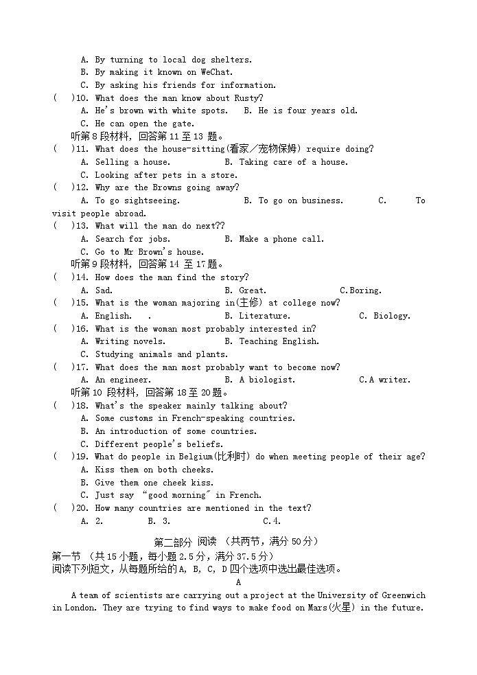 陕西省宝鸡市金台区2023_2024学年高二英语上学期期中试题第2页