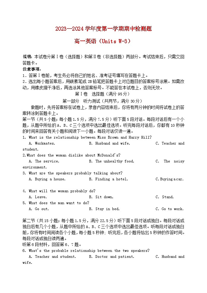 陕西省宝鸡市金台区2023_2024学年高一英语上学期期中试题第1页