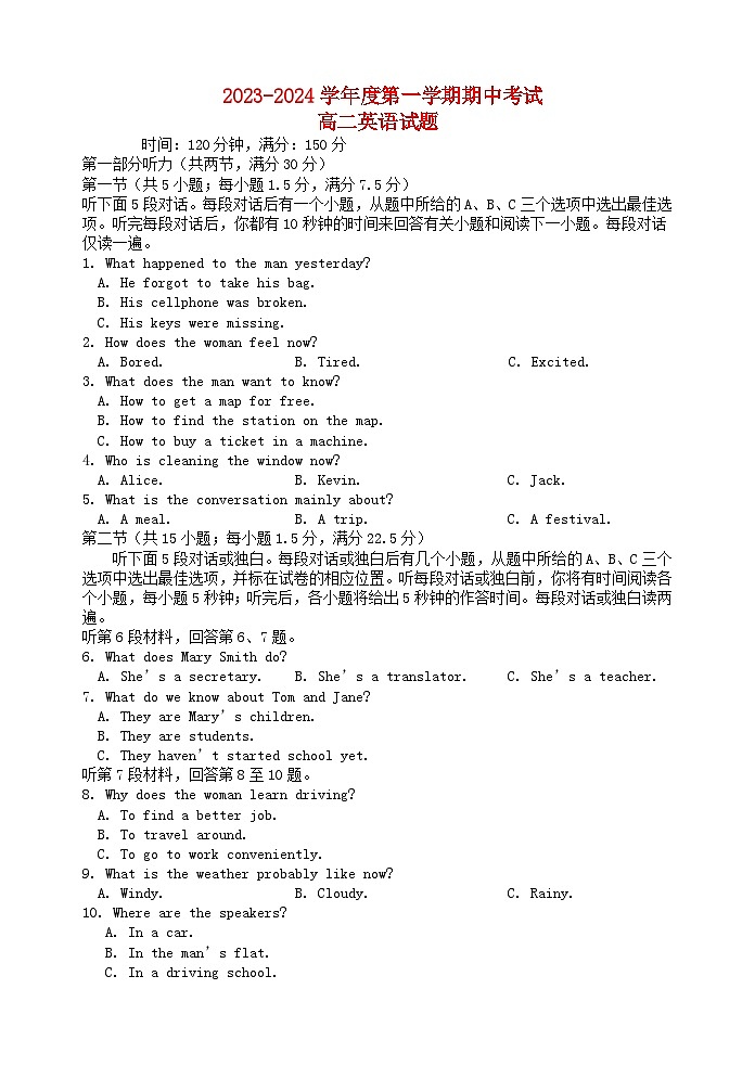 陕西省西安市长安区2023_2024学年高二英语上学期期中试题第1页