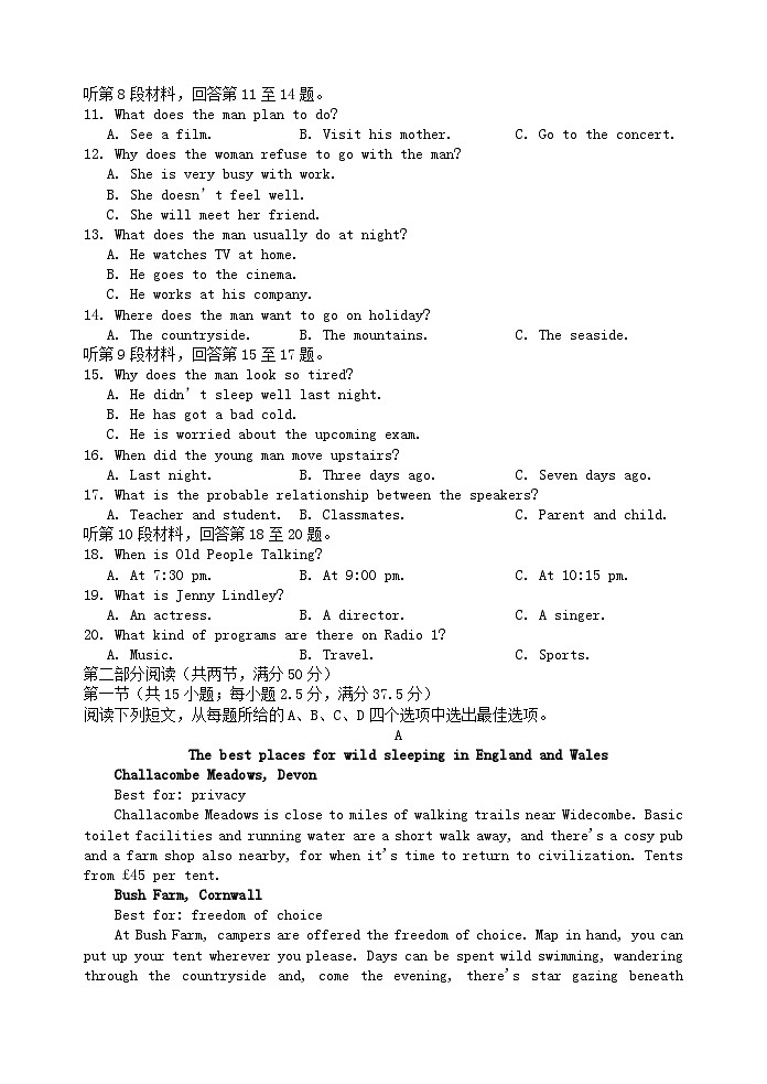 陕西省西安市长安区2023_2024学年高二英语上学期期中试题第2页