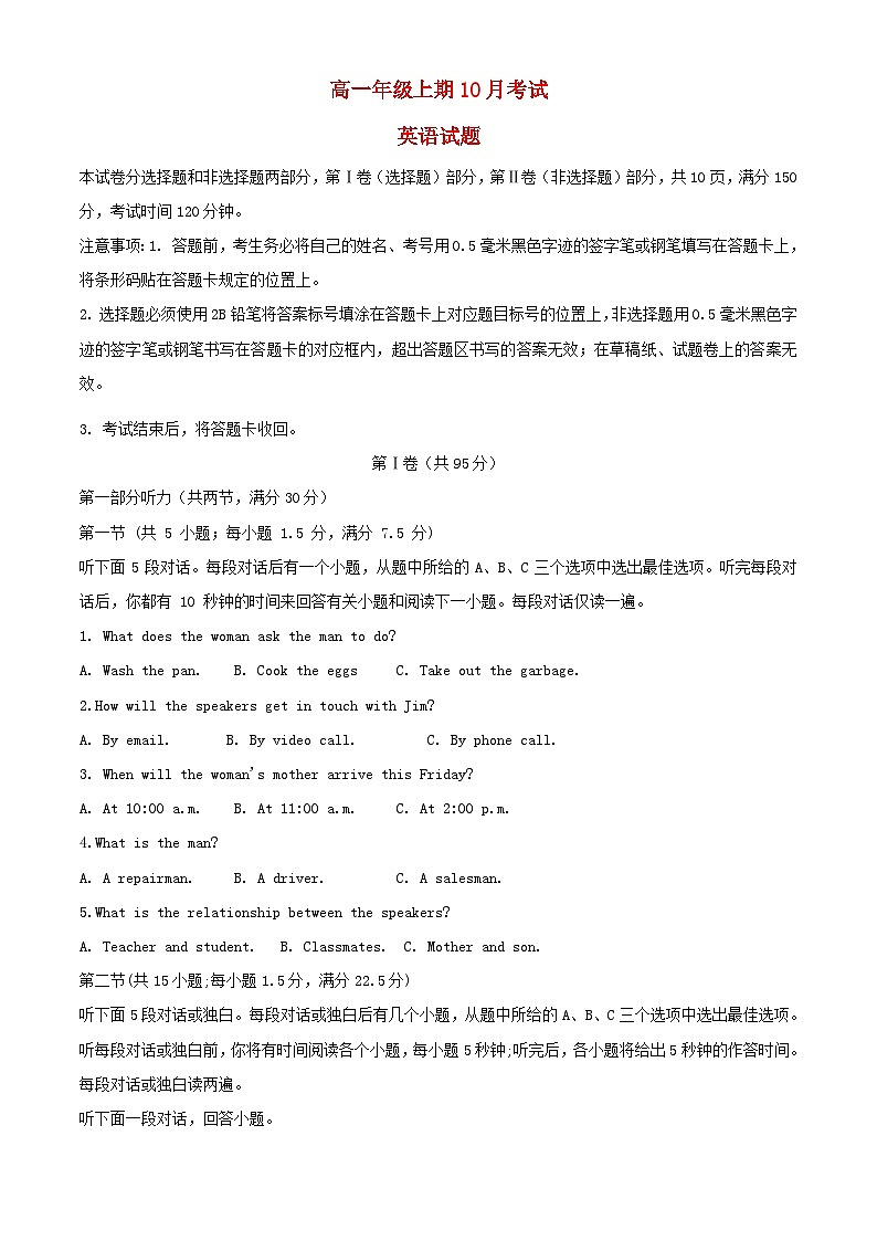 四川省达州市2023_2024学年高一英语上学期期中试题含解析第1页