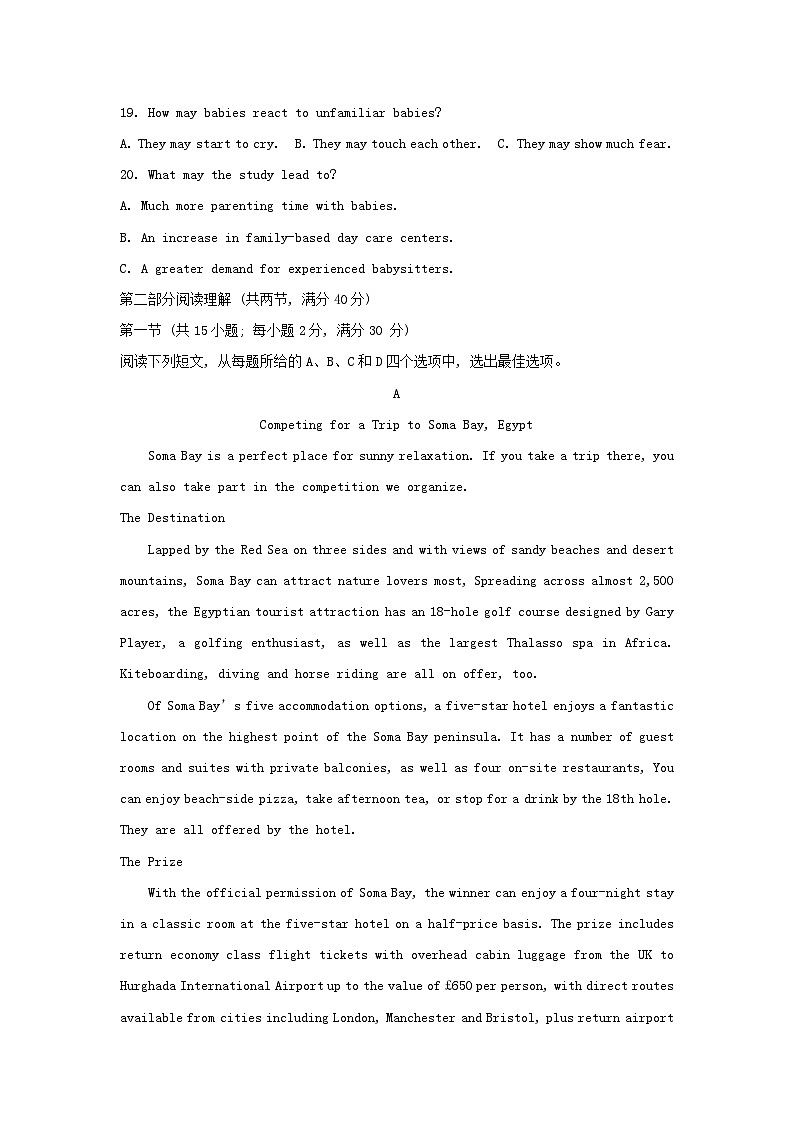 四川省雅安市2023_2024学年高三英语上学期期中试题含解析第3页