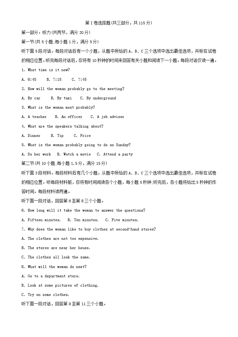 天津市2023_2024学年高二英语上学期11月期中试题含解析第1页