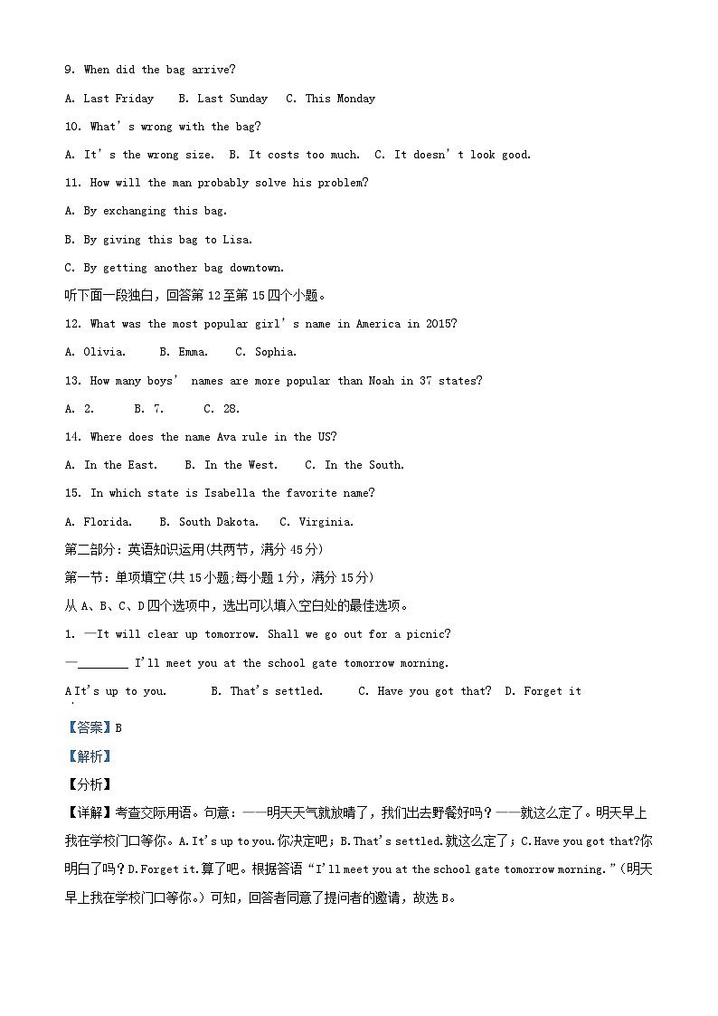 天津市2023_2024学年高二英语上学期11月期中试题含解析第2页