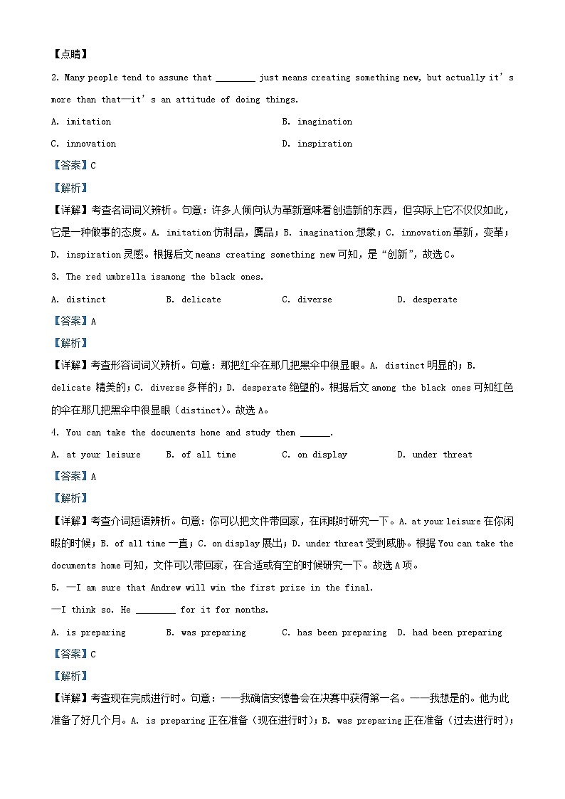 天津市2023_2024学年高二英语上学期11月期中试题含解析第3页